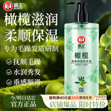 霸王橄榄洗发水男女士柔顺亮泽保湿改善毛躁干枯洗头膏洗发露468ml