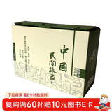 中国民间故事 连环画 收藏版 内含人物画册（盒套装60册） 小人书 上海人美社 老版怀旧