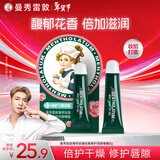 曼秀雷敦（Mentholatum）润唇保湿滋润去死皮防干裂唇膜玫瑰润唇啫喱8g日防护夜修护女