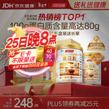 汤臣倍健蛋白粉600g增强免疫力 乳清蛋白粉儿童青少年中老年 年货节礼盒