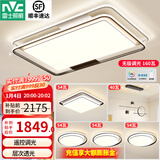 雷士（NVC）现代简约LED大厅吸顶灯客厅大灯饰全屋温馨卧室书房灯具套餐高显 【4室2厅】6灯-客厅+卧室*4+餐吊