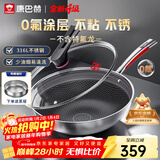 康巴赫316L不锈钢炒锅不粘锅少油烟炒菜锅赠蒸屉32cm电磁炉燃气灶通用