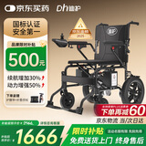 迪护电动轮椅车老人全自动轻便可折叠旅行专用智能超轻便携式家用代步