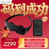 千幻魔镜 XR智能眼镜高清头显巨幕头戴显示器观影眼镜投屏眼镜显示器3D