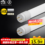雷士（NVC）T8led灯管日光灯条灯带1.2米16W正白光6500K（不含支架 需自购）