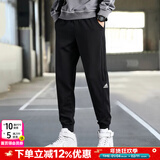 阿迪达斯（adidas）男裤子25冬新款运动裤跑步训练卫裤棉质保暖宽松休闲亲肤舒适长裤 内里毛圈/保暖舒适/柔软亲肤【热销款】 M 【170-175cm/130-140斤】