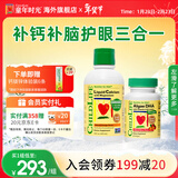 童年时光dha儿童藻油胶囊婴幼儿护眼补脑DHA水果味ChildLife 【补钙补脑】大白瓶+藻油DHA 60粒*1瓶