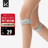 Keep针织髌骨带护膝半月板羽毛球跑步跳绳髌骨固定带可调节 一只装
