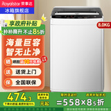 荣事达（Royalstar）全自动洗衣机波轮洗烘一体 智能洗脱一体波轮大容量 家用宿舍租房节能省电带风干蓝光 8.0KG 大容量租房款