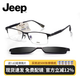 Jeep吉普超轻商务休闲半框近视眼镜架男磁吸偏光夹片套镜记忆钛T8039 T7057A-M5黑框灰片 8039升级款
