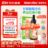 莱思纽卡螯合铁液体铁铁剂0-3岁婴幼儿童补铁宝宝铁滴剂60ml 甘氨酸铁