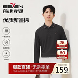 柒牌【7A抗菌/2A防螨/抗静电】男士长袖polo衫25秋季商务休闲上衣