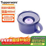 特百惠（Tupperware）微波460ml水晶汤碗可加热学生上班族便携野餐露营饭盒单个玄墨蓝