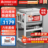 志高和面机商用全自动拌面机5 10 15 25公斤揉面机新型揉面多功能包子馒头打面机活面粉搅拌机 【升级截面刀】特厚25公斤-201不锈钢款-2200W纯铜电机
