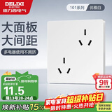 德力西（DELIXI）开关插座 斜六孔10A插座双3孔错位插座 86型插座面板白色