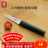 双立人水果刀蔬菜刀多用刀家用不锈钢刀具 Feel蔬果刀【直柄】