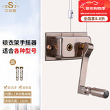 艾尚居（ASJ） 晾衣架配件手摇器双杆式阳台升降器手动升降凉衣架摇手器配件 香槟（铜芯）款（孔距11CM）