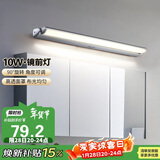 德力西（DELIXI）LED镜前灯 卫生间镜柜灯浴室柜灯防水雾壁灯化妆灯10W暖白光