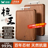 双枪乌金檀木整木菜板 百年龄砧板家用切菜案板抗菌实木菜板50*33*2.5