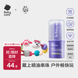 babycare防叮手环宝宝婴儿童卡通DIY手链+1分钟快速止痒紫草膏6g