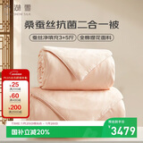 太湖雪 100%桑蚕丝加厚冬被 二合一子母被 丝重3+5斤2*2.3m[专柜同款]