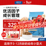 伯纳天纯经典系列小型犬幼犬粮3月-12月龄柯基泰迪比熊10kg/20斤