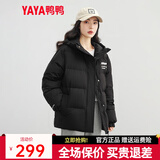 鸭鸭（YAYA）2025冬季新款羽绒服女时尚休闲百搭短款连帽加厚保暖外套KL 黑色 2XL 185