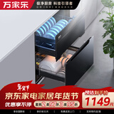 万家乐嵌入式消毒柜【DQ052·双层存储】双门双抽 家用110L紫外线臭氧杀菌上下层独立控制奶瓶碗筷消毒柜