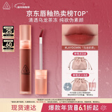 3ce水雾唇露肉桂色LAYDOWN乌龙奶茶唇釉口红唇膏生日礼物新年礼物