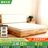 意米之恋天然环保椰棕床垫棕垫加厚棕榈护脊 3E椰棕床垫10cm 京仓速发 椰棕床垫 1.8米*2米