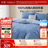 水星家纺100%纯棉抑菌卡通床上四件套A类精梳全棉被套枕套床单双人1.5m床
