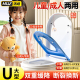 沐唯（muvi）子母马桶盖二合一大人小孩两用亲子坐便圈u型加厚双缓降儿童通用