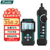 宝工（Pro'sKit）MT-7076 LCD抗干抗扰网络测试寻线仪