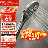 法恩莎淋浴增压花洒喷头单手持花洒莲蓬头淋浴喷雾出水F3A9805C