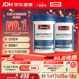 Swisse斯维诗 雄风片 男士活力片玛咖牡蛎精袋鼠精华120粒*2瓶