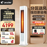海尔空调出品统帅大3匹新一级能效空调立式快速冷暖自清洁智能除霜变频立式空调柜机 元气 3匹 【升级款】双翼全域风+内外机自清洁