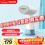 飞利浦（PHILIPS）挂烫机便携熨烫机家用手持蒸汽熨烫刷入门熨斗小型STH1000/10