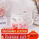 贝瑟斯马克杯 陶瓷杯喝水杯子咖啡杯樱花浮雕泡茶杯带盖办公家用水杯子