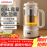LOTOR徕多小气泡养生壶全玻璃双层低音迷你养生壶家用煮茶壶养生烧水壶花茶壶LD-YSH06滤筒款