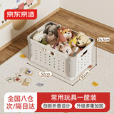 京东京造 白鲸玩具收纳箱儿童客厅宝宝娃娃积木收纳篮可折叠储物篮 1只装