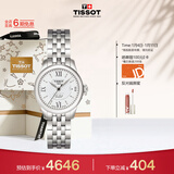 天梭（TISSOT）手表 力洛克系列女表 瑞士自动机械女士钢带腕表商务表新年礼物