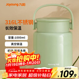 九阳焖烧杯焖烧壶316不锈钢婴儿小宝宝儿童成人保温桶饭盒焖粥罐闷烧 B10B-WR501(绿) 1000ml
