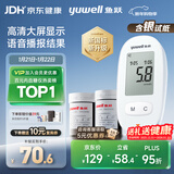 鱼跃580血糖仪医用级家用检测语音播报热卖榜第一 【仪器+50支试纸】