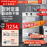 荣事达（Royalstar）蒸饭柜商用蒸饭车电蒸箱食堂酒店全自动蒸柜大容量厨房蒸饭箱蒸包机蒸包炉蒸饭器电蒸炉蒸饭机 【京仓发】定时定温大4盘丨220V丨有孔无孔各2个