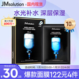 JMsolution肌司研水光补水保湿面膜35ml*10片 水润舒缓 补水保湿
