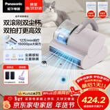 松下（Panasonic）【清洁神器】超声波除螨仪床宝家用床上吸尘器大吸力紫外线杀菌热烘除湿双滚刷双拍打双杯MC-DC21P