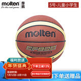 摩腾（molten）篮球BG7学生中考用球PU室外水泥地耐磨用球魔腾 BG5X（5号小学生球）