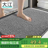 大江地垫卫生间脚垫浴室门口吸水垫厕所浴室防滑地垫50x80cm