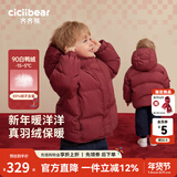 齐齐熊（ciciibear）[90绒子三防蓄热]齐齐熊男童羽绒服女宝宝冬季儿童保暖加厚面包服 新年红-白鸭绒-男女同款 120 -充绒量短款112.2g/长款163g