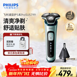 飞利浦（PHILIPS）电动剃须刀旋护5系Pro SkinIQ高端系列刮胡刀  生日礼物送男生男友老公父亲